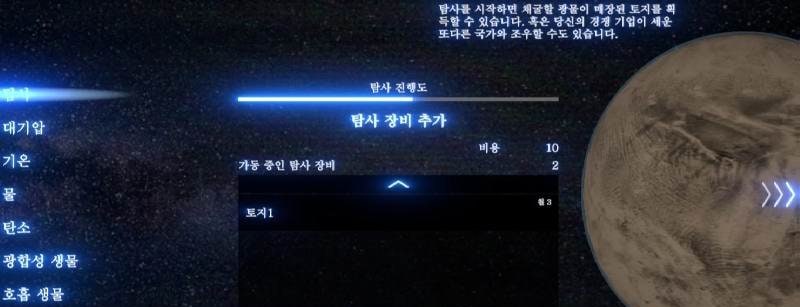 PrometheusMission screenshot 1