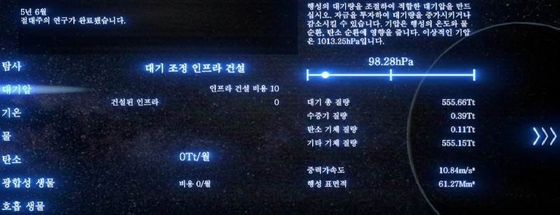 PrometheusMission screenshot 3