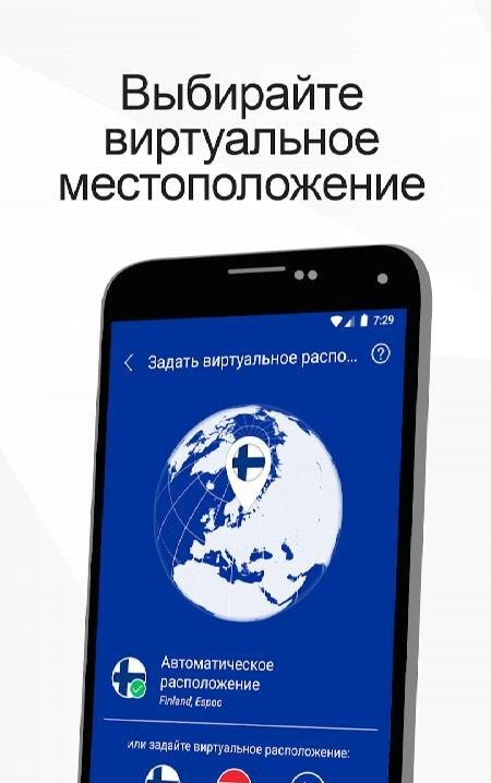 F-Secure FREEDOME VPN screenshot 4