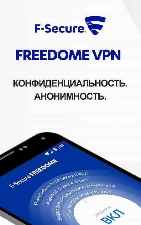 F-Secure FREEDOME VPN screenshot 1