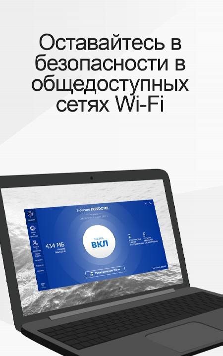 F-Secure FREEDOME VPN screenshot 2