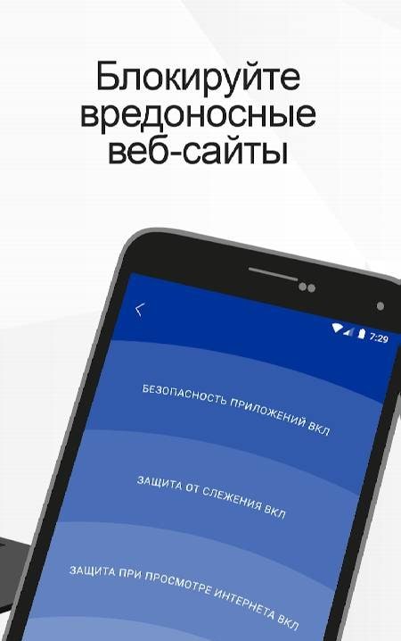 F-Secure FREEDOME VPN screenshot 3