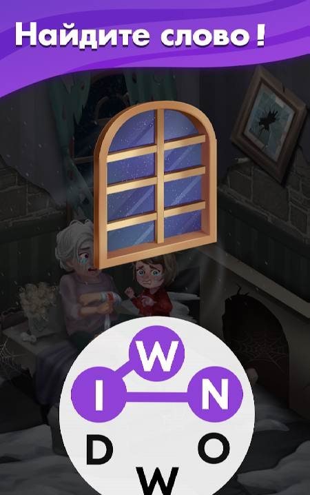 Word Connect – Wordwise screenshot 3