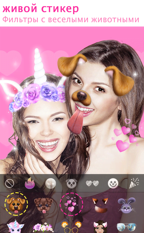 Face Filter, Selfie Editor - Sweet Camera screenshot 2