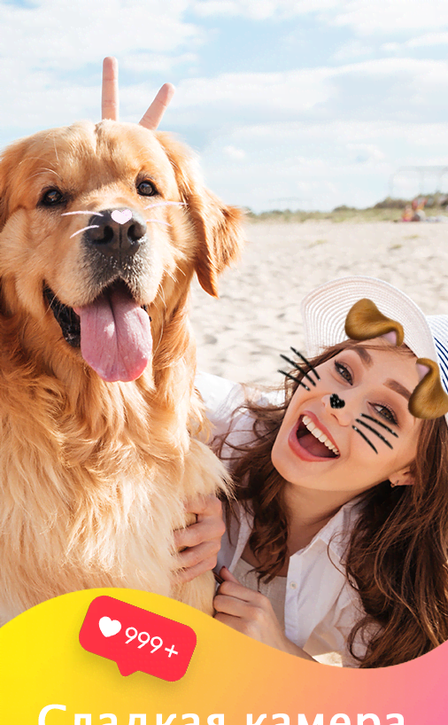Face Filter, Selfie Editor - Sweet Camera screenshot 1