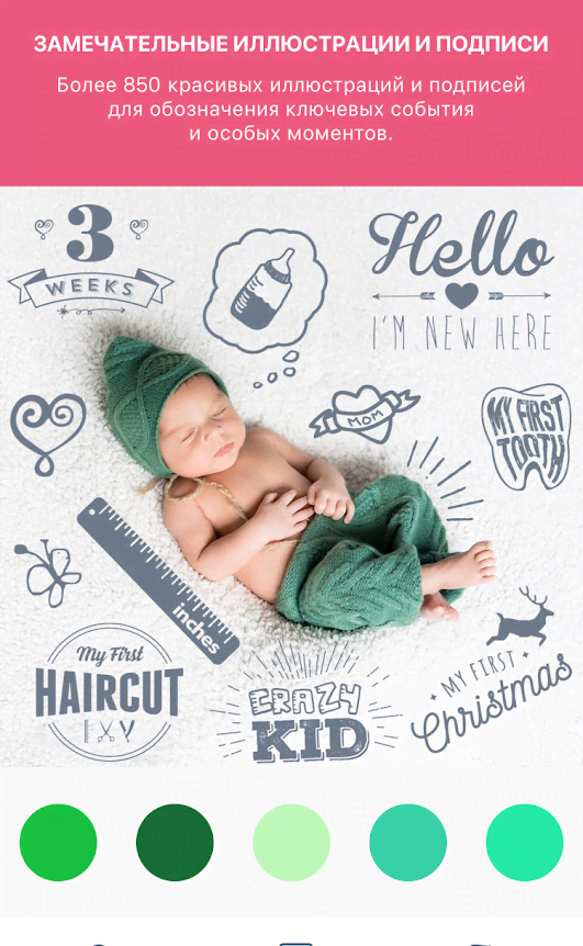 Baby Pics+ screenshot 2