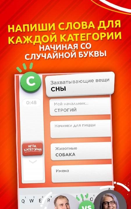 Categories Word Game screenshot 1