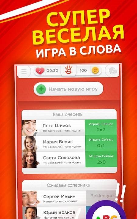 Categories Word Game screenshot 4