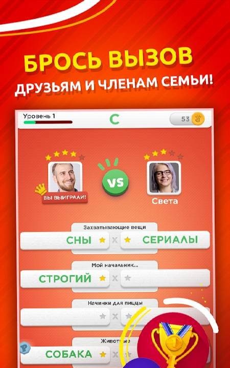 Categories Word Game screenshot 2