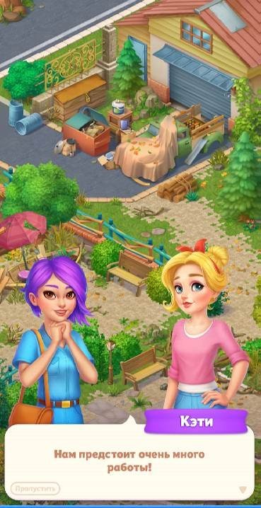 Merge Family: Interior Design screenshot 1