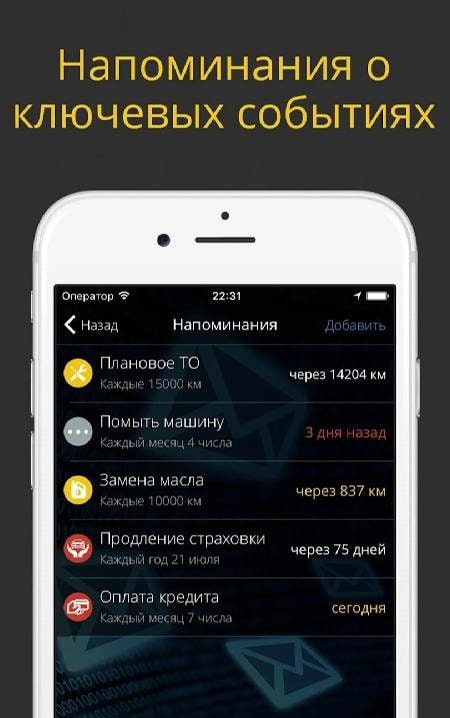 My Auto - The best auto organi screenshot 3