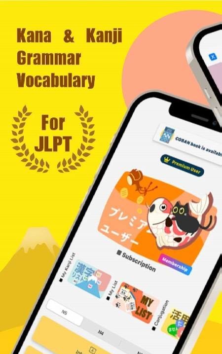 Coban : Japanese Grammar app preview 1