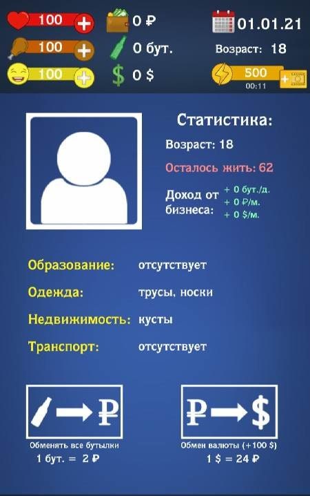 Homeless Simulator - ChangingLife Screenshot 1