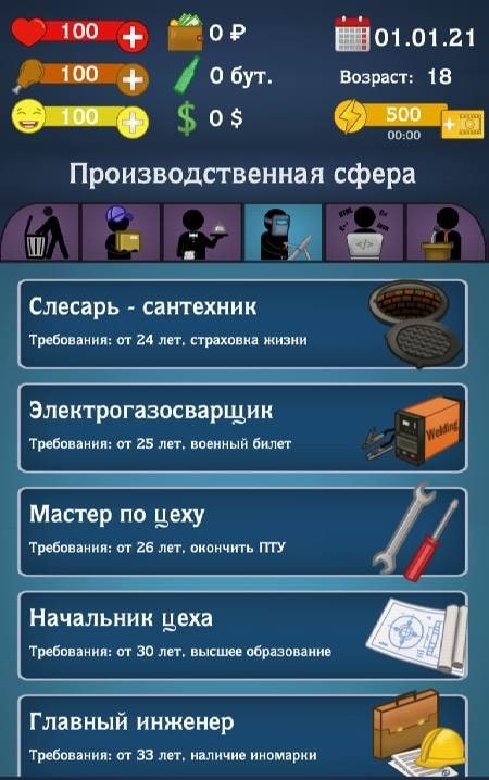 Homeless Simulator - ChangingLife Screenshot 4