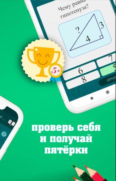 Mathematics - StudyCards Screenshot 3