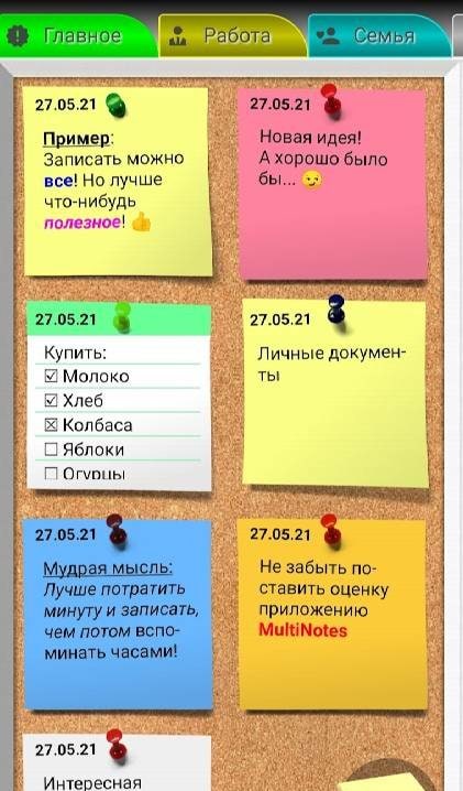 MultiNotes reminder notes screenshot 1