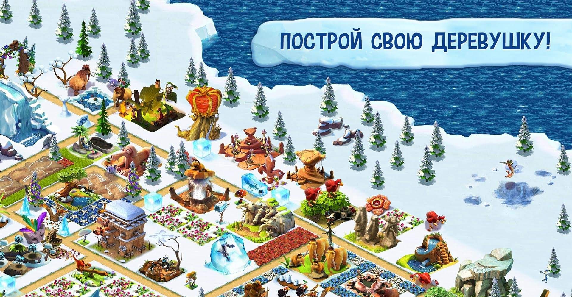 Ice Age Village screenshot 1