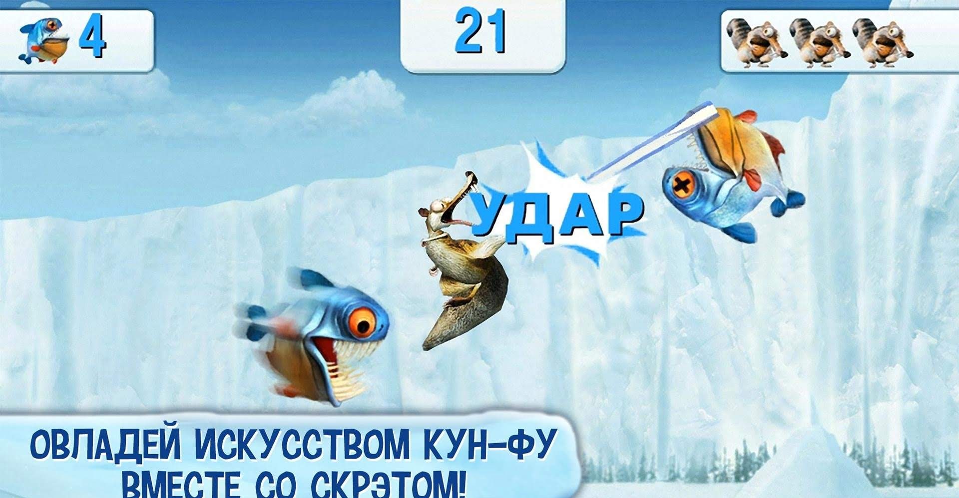Ice Age Village screenshot 3