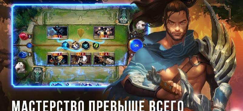 Legends of Runeterra preview image 3