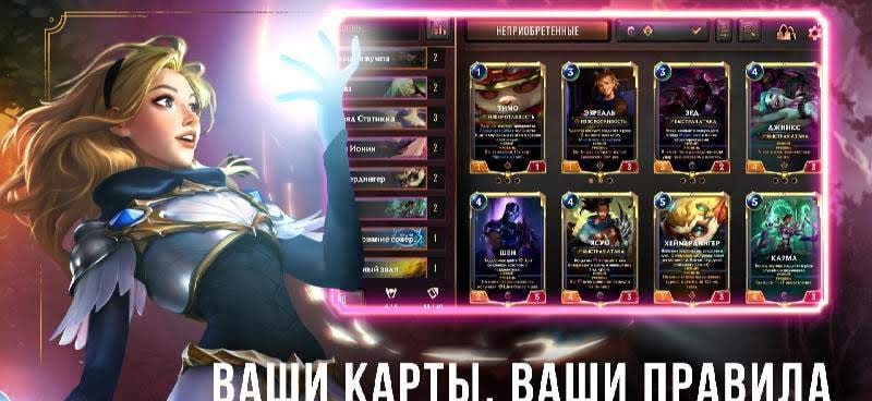 Legends of Runeterra preview image 4
