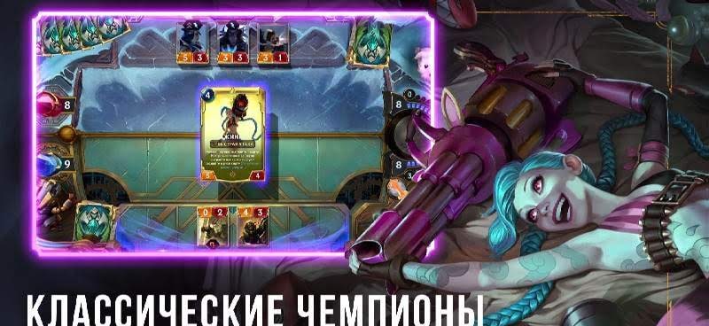 Legends of Runeterra preview image 1
