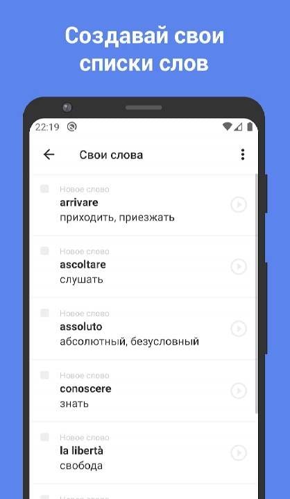 ReWord - Learn Italian with flashcards! screenshot 3