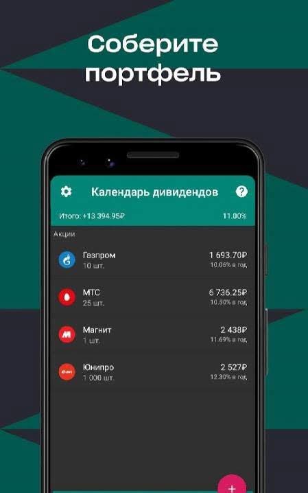 Divplan: Dividend Tracker screenshot 2
