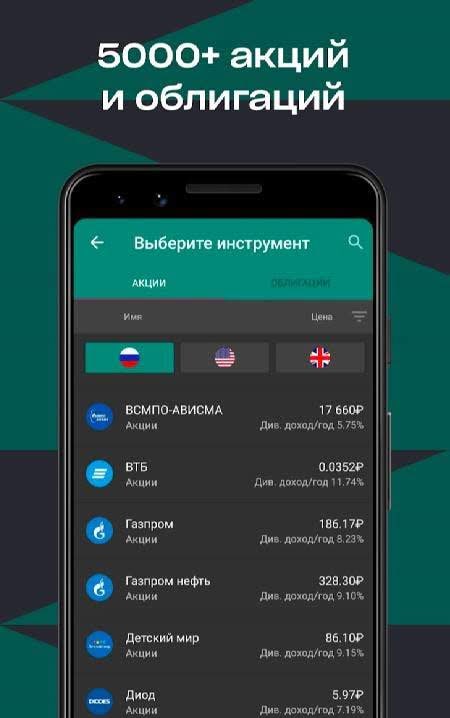 Divplan: Dividend Tracker screenshot 4
