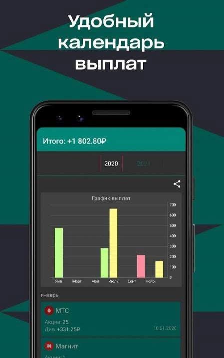 Divplan: Dividend Tracker screenshot 3