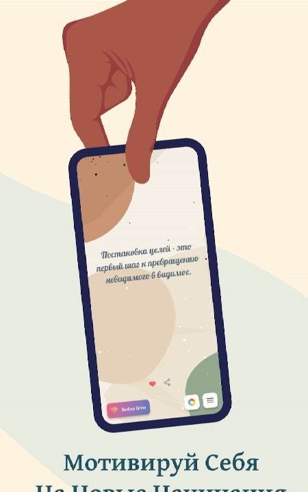 GROW — Motivation screenshot 3