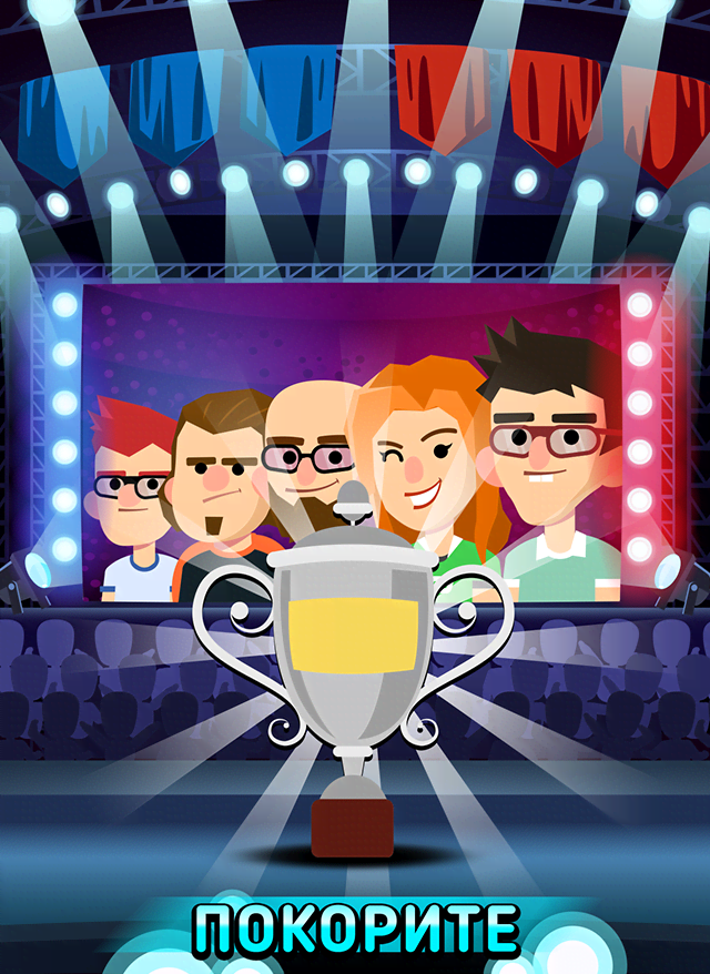 League of Gamers - Screenshot 4