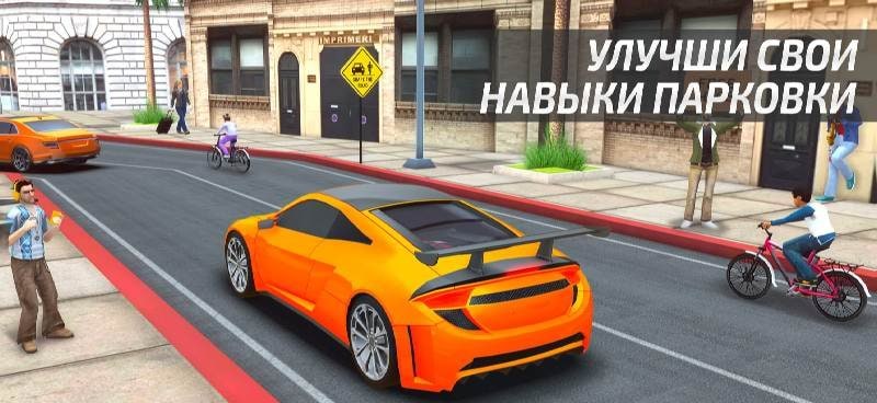 Driving Academy Car Simulator screenshot 3
