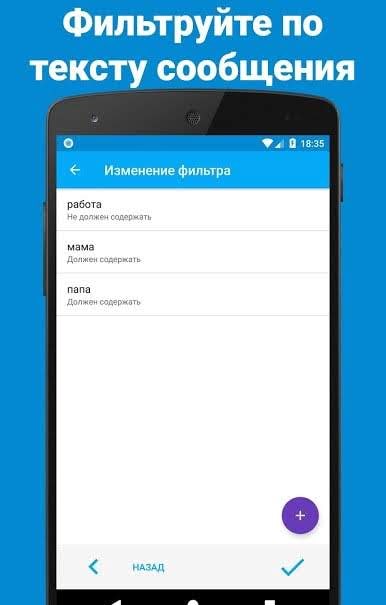 SMS forwarder screenshot 4