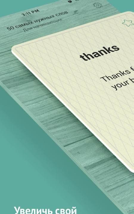 Multilang cards: Learn Words screenshot 1