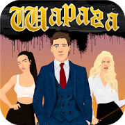 Sharaga - student simulator