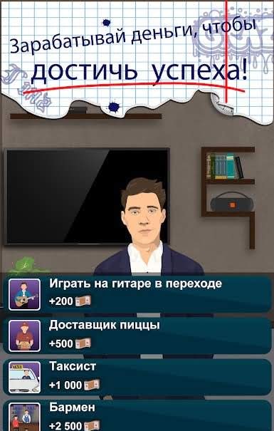 Sharaga - Student Simulator screenshot 2