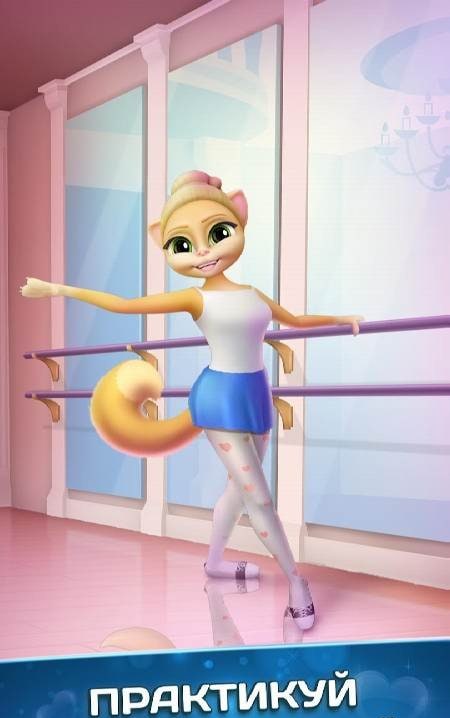 Talking Cat Emma Ballerina screenshot 1