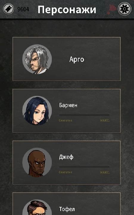 Argo's Choice Visual Novel screenshot 2