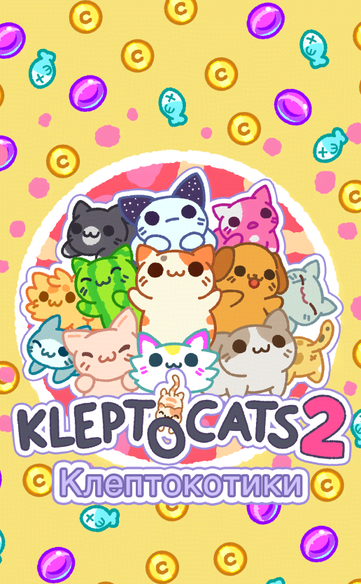 KleptoCats 2 screenshot 1