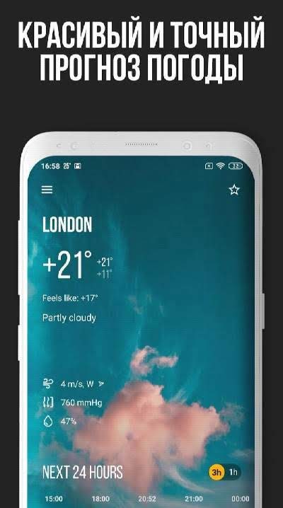 MeMeteo app preview 3
