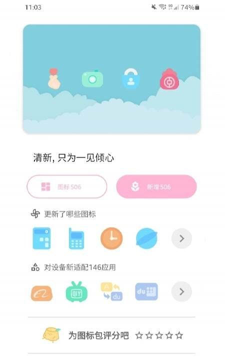 Jelly Icon Pack screenshot 4