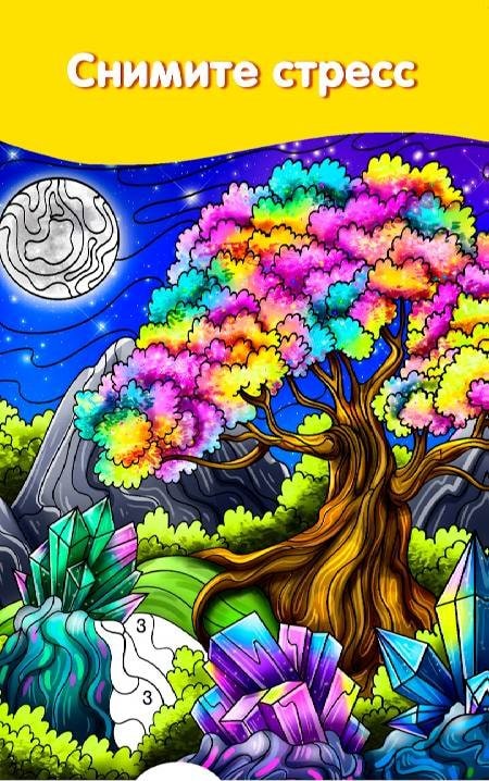 Color By Number For Adults screenshot 2