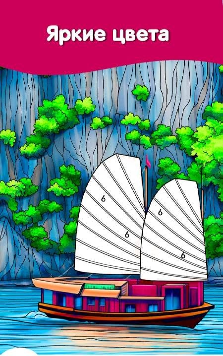 Color By Number For Adults screenshot 4