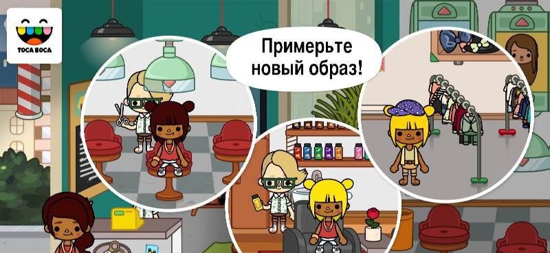Toca Life: City screenshot 2