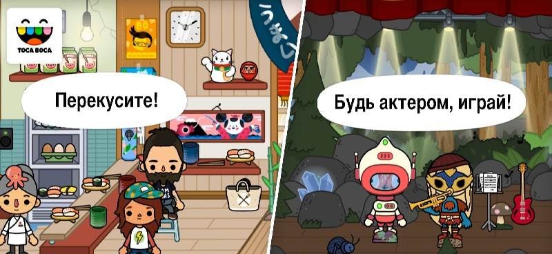 Toca Life: City screenshot 4