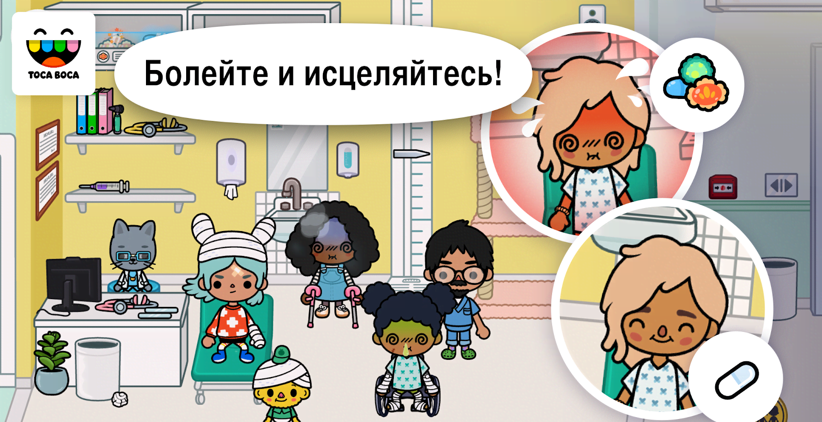 Toca Life: Hospital gameplay screenshot 3