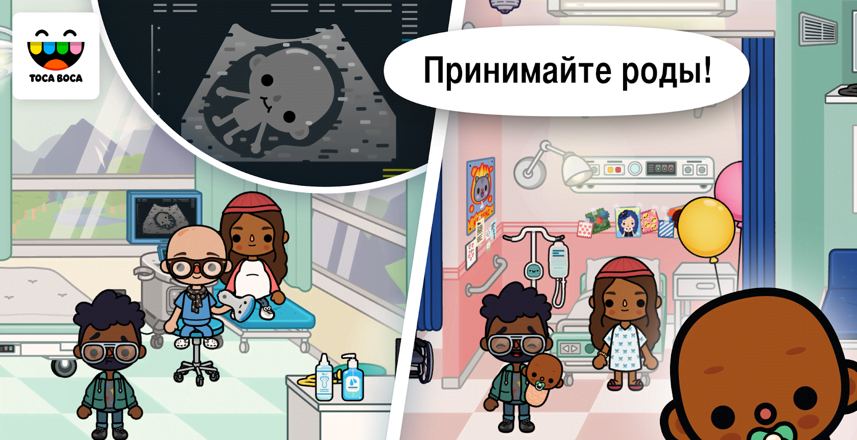 Toca Life: Hospital gameplay screenshot 2