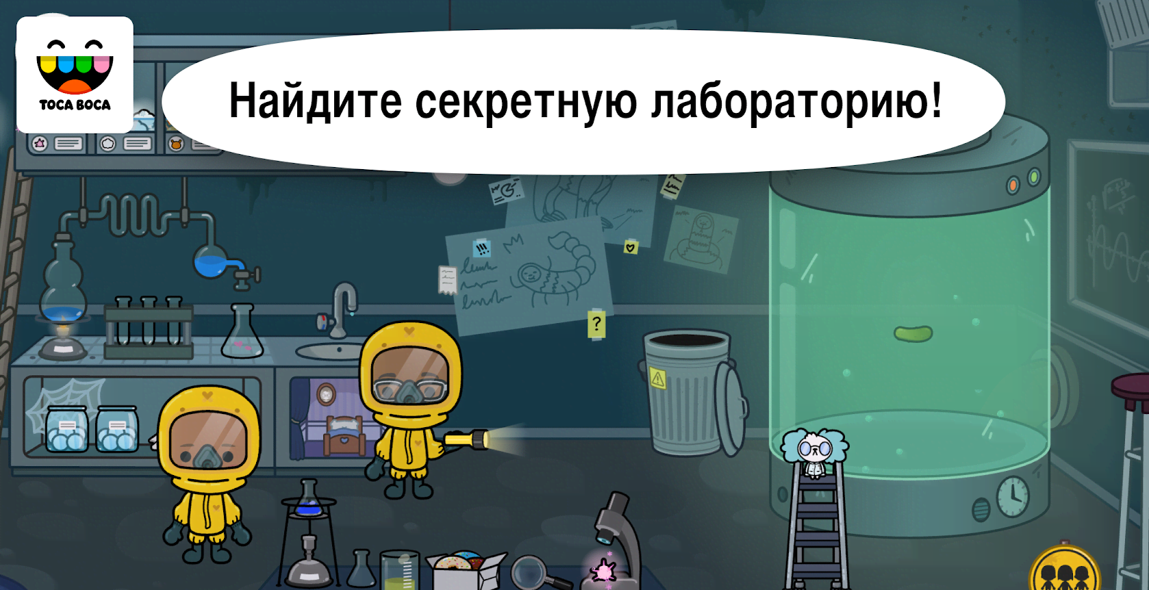 Toca Life: Hospital gameplay screenshot 4