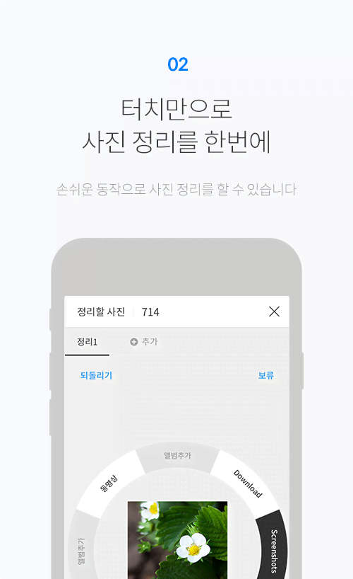 FOTO Gallery screenshot 2