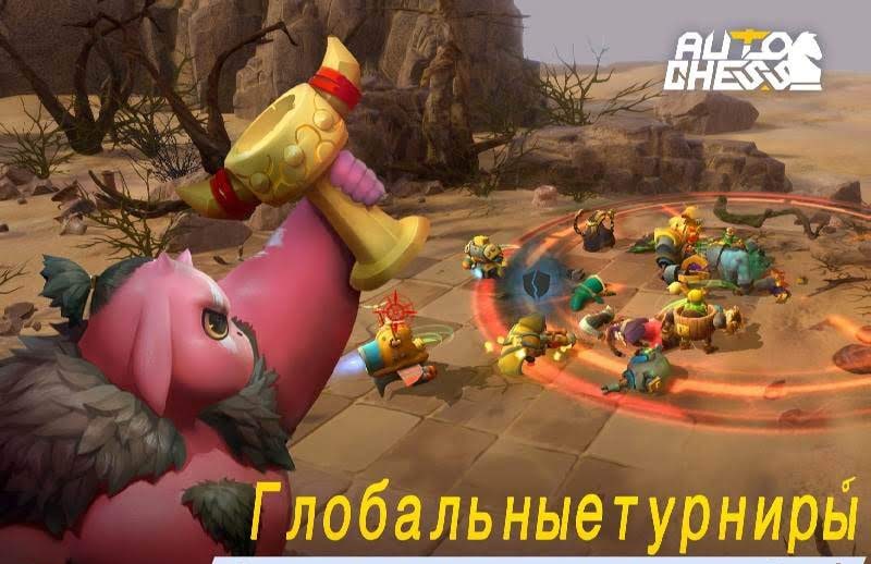 Auto Chess screenshot 4